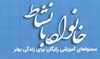 خانواده با نشاط