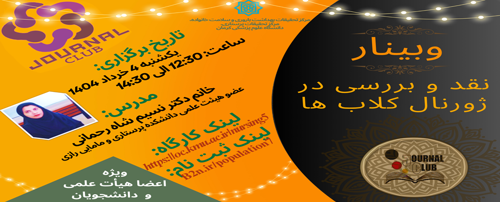وبینار