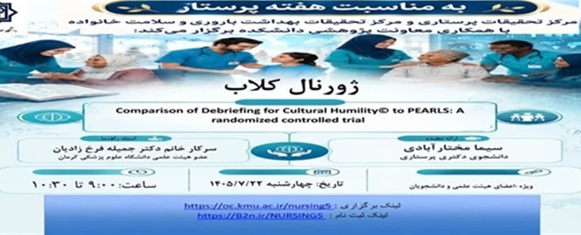 وبینار