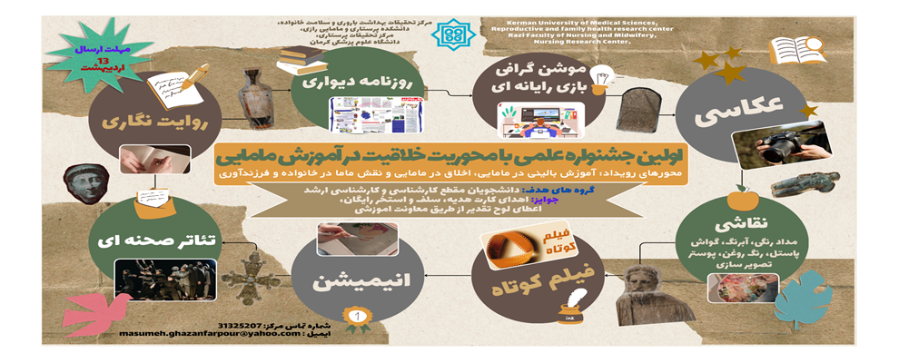 اولین جشنواره علمی